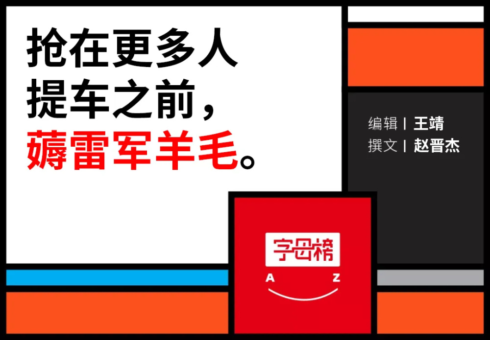 蓝狮娱乐：第一批小米车主，靠租车日赚3000