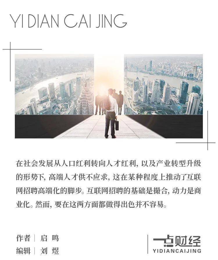 重庆时时彩:脉脉林凡“开喷”,BOSS直聘慌了?猎聘输了?